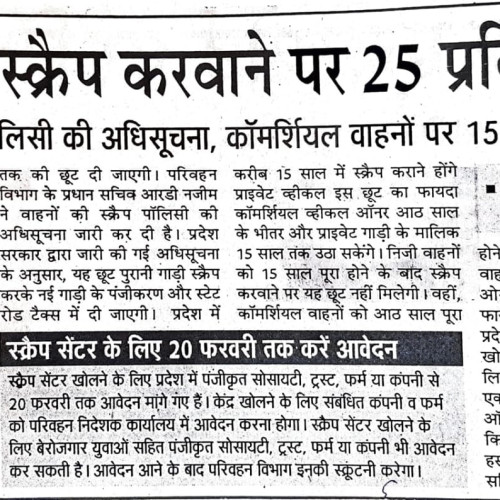 Newspaper clips February 2024